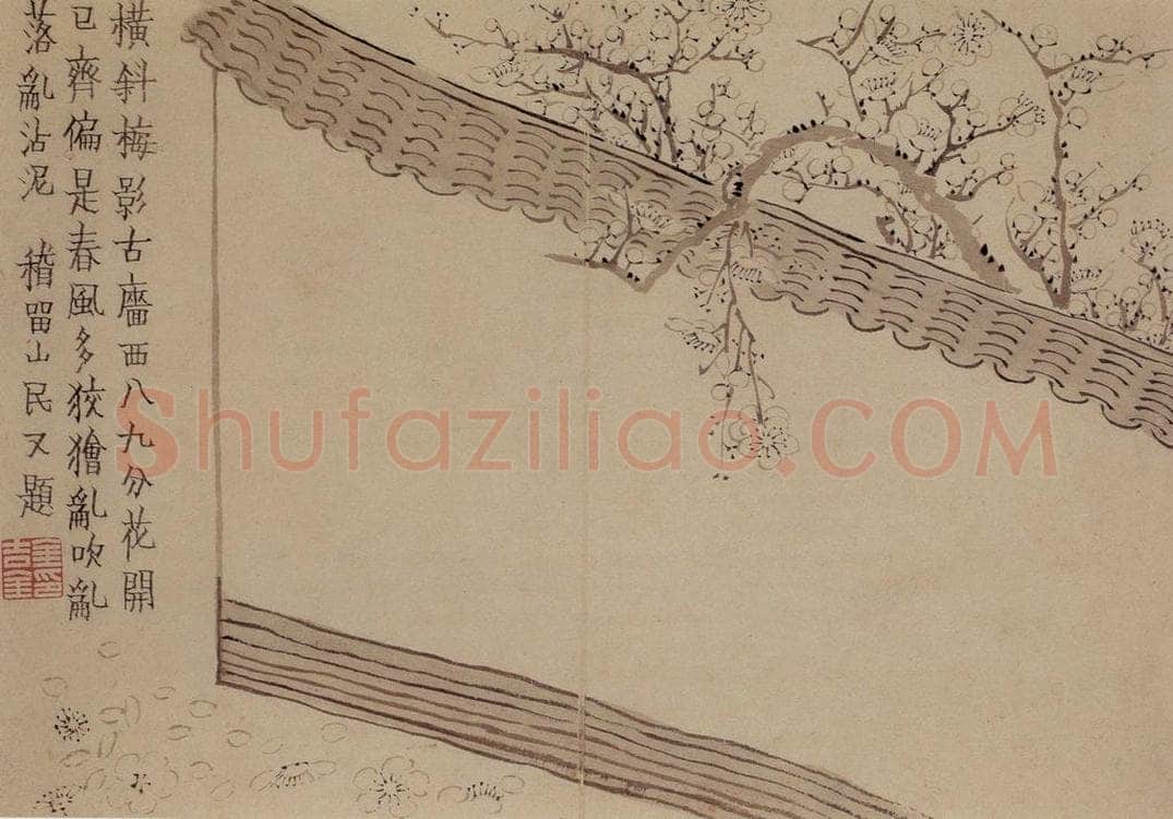 1758年 金农 《梅花三绝》 书画作品