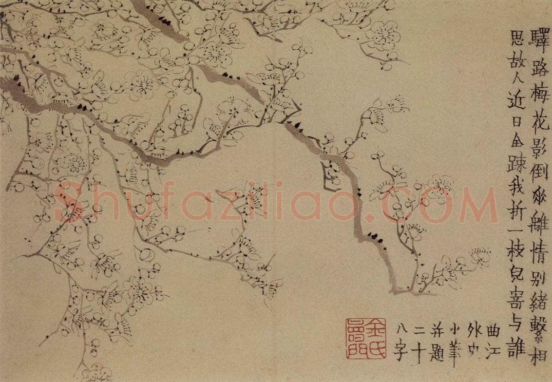 1758年 金农 《梅花三绝》 书画作品