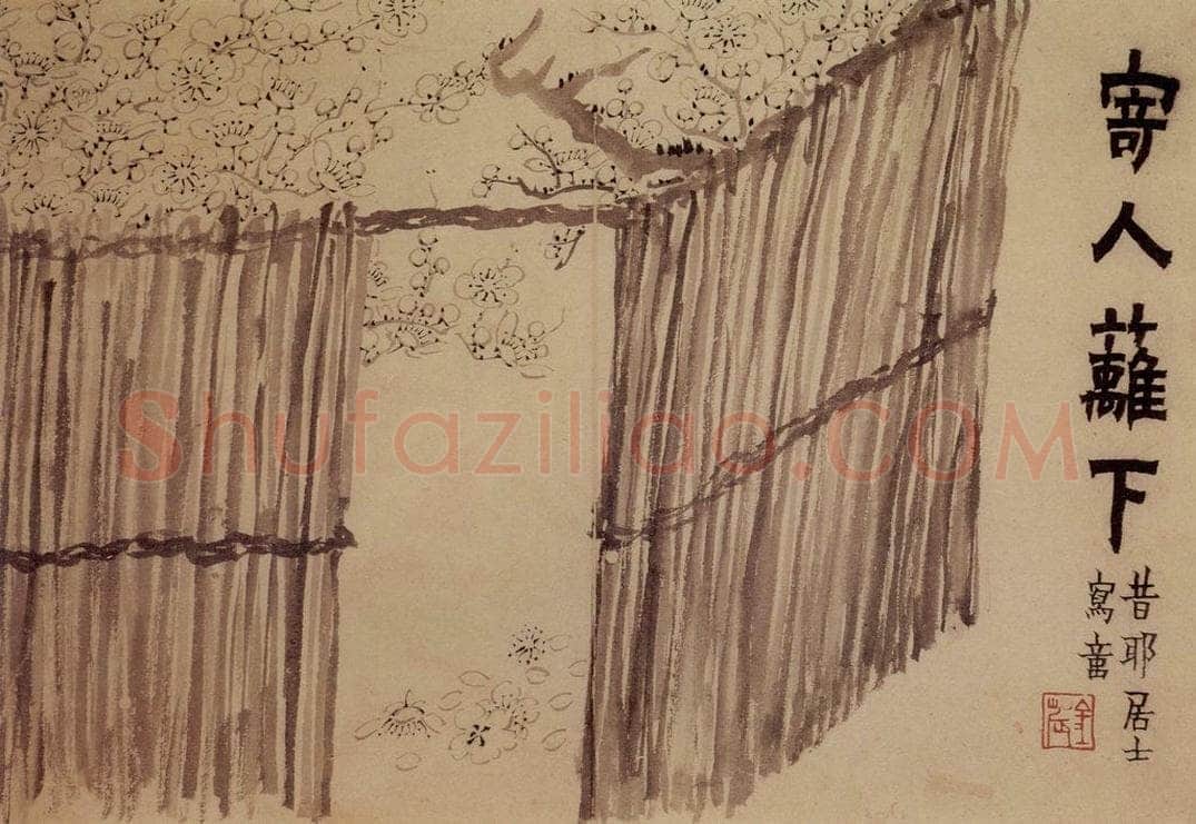 1758年 金农 《梅花三绝》 书画作品