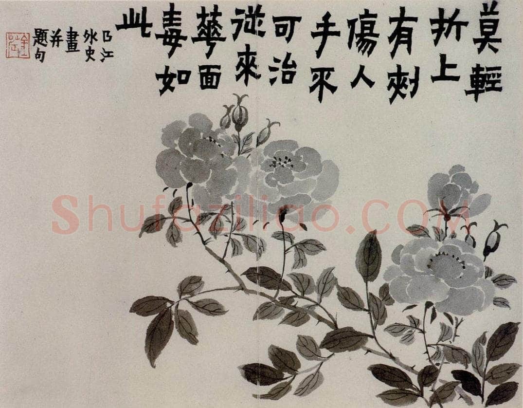 1754年 金农 《杂画册》 书画作品