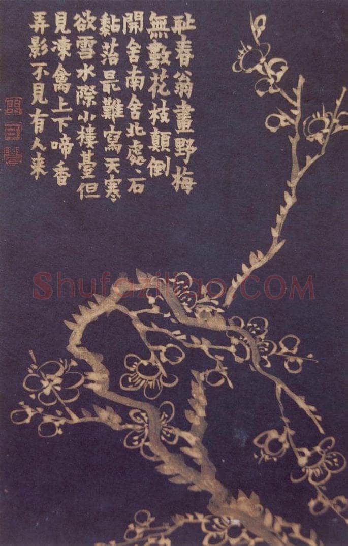 1757年 金农 《梅花十二开》 书画作品