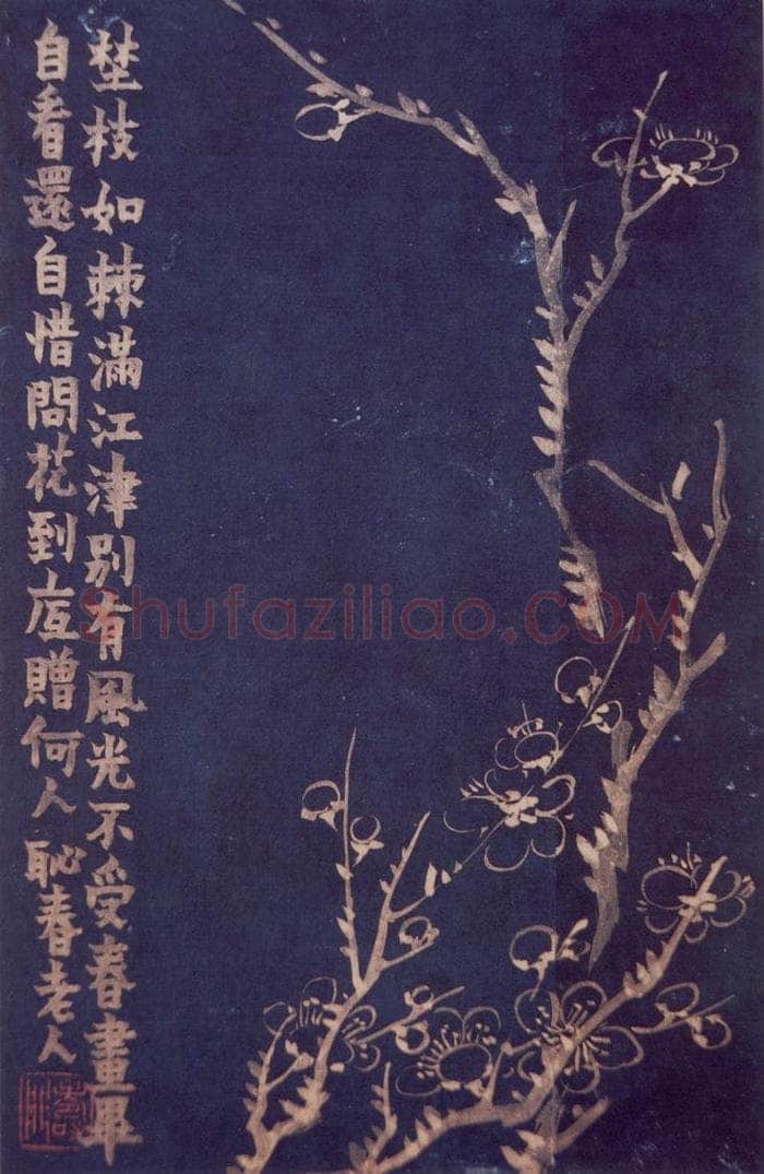 1757年 金农 《梅花十二开》 书画作品