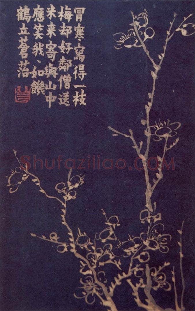 1757年 金农 《梅花十二开》 书画作品