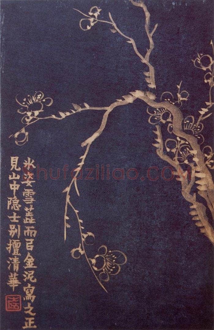1757年 金农 《梅花十二开》 书画作品
