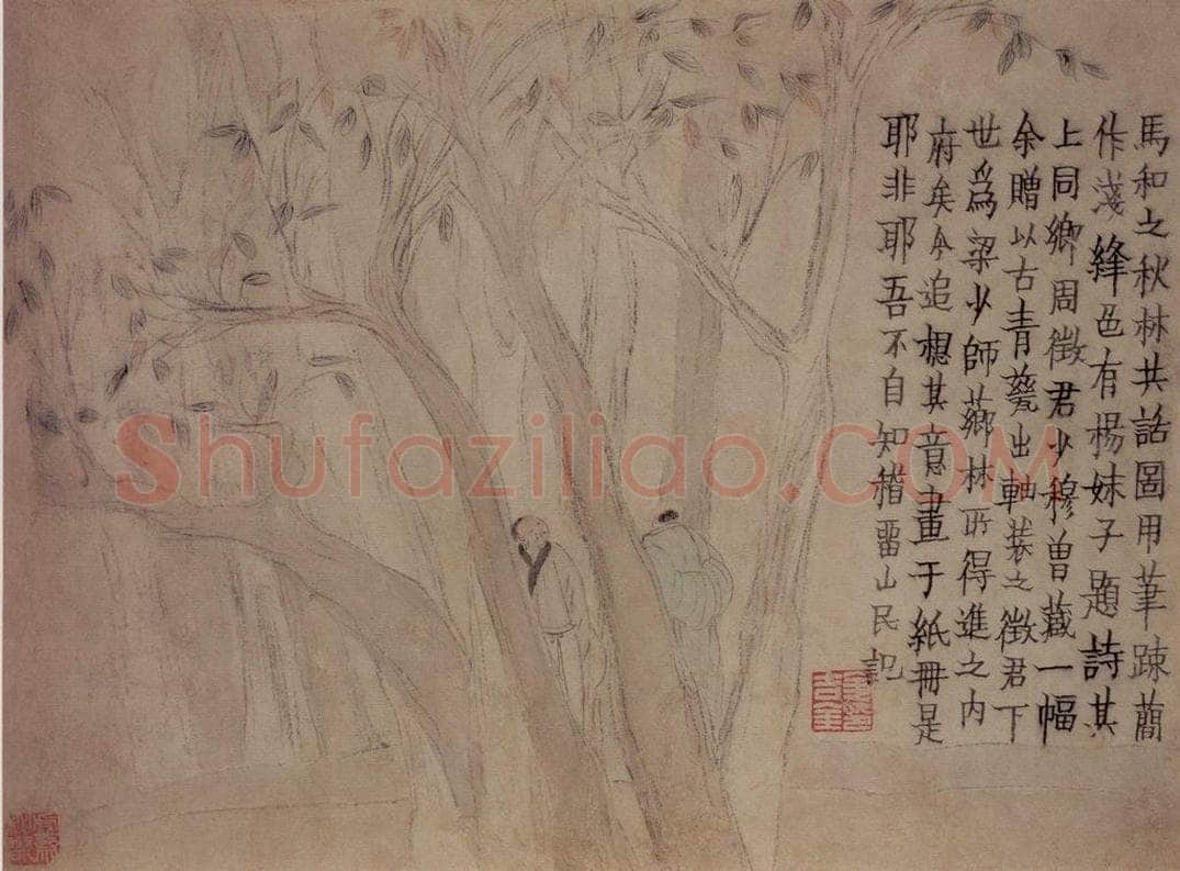 1759年 金农 《山水人物册》 书画作品