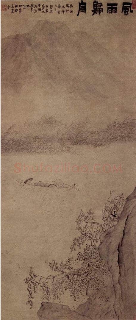 1760年 金农 《风雨归舟》 书画作品