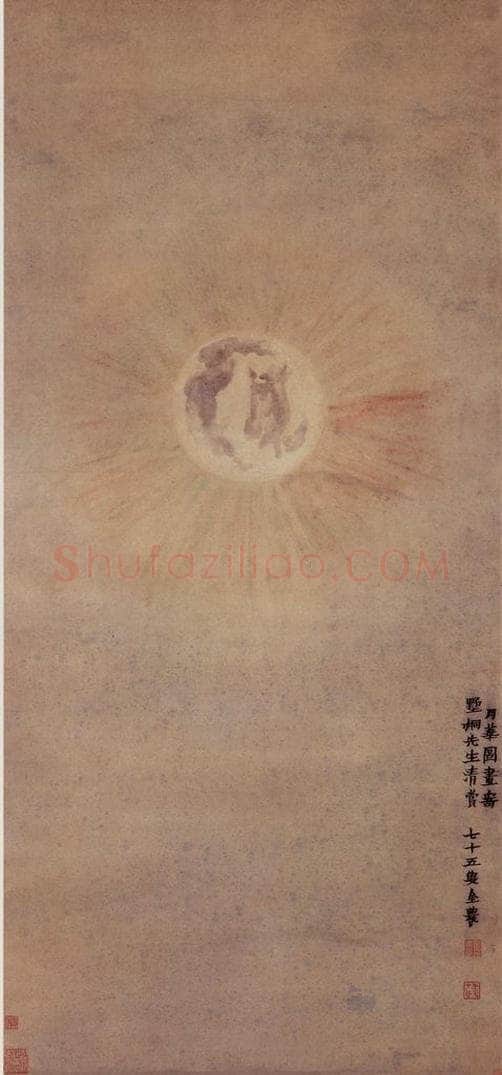 1761年 金农 《月华图》 书画作品