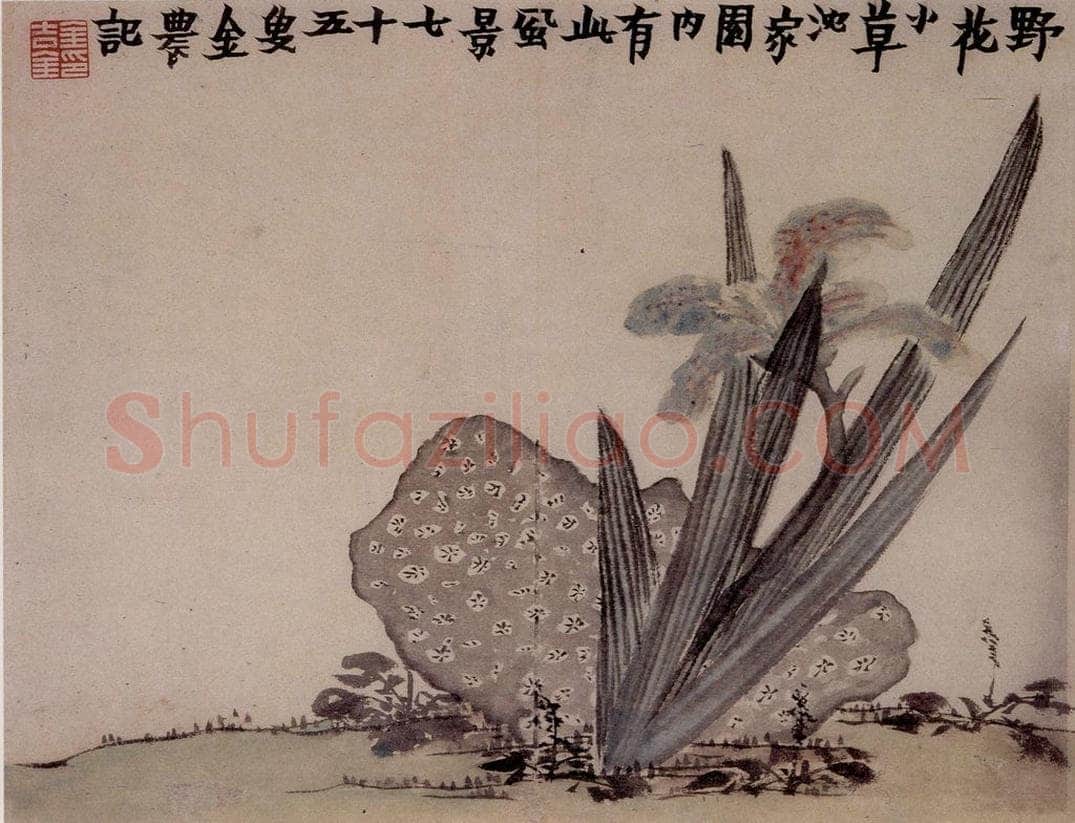 1761年 金农 《花卉册》 书画作品