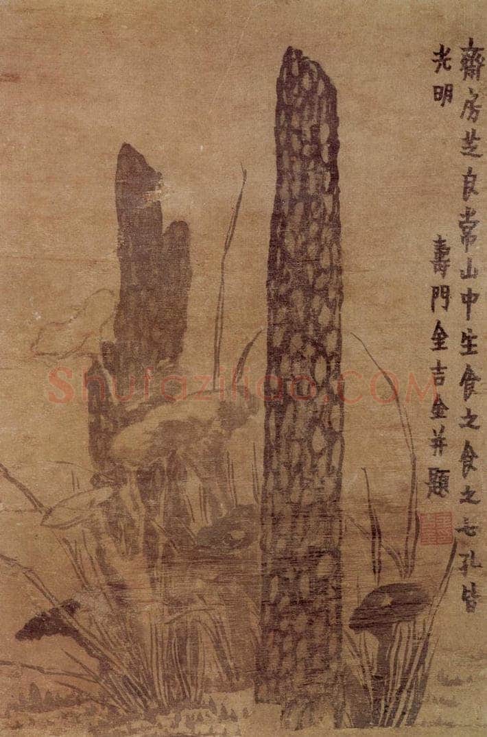 年代不详 金农 《书画合册》 书画作品
