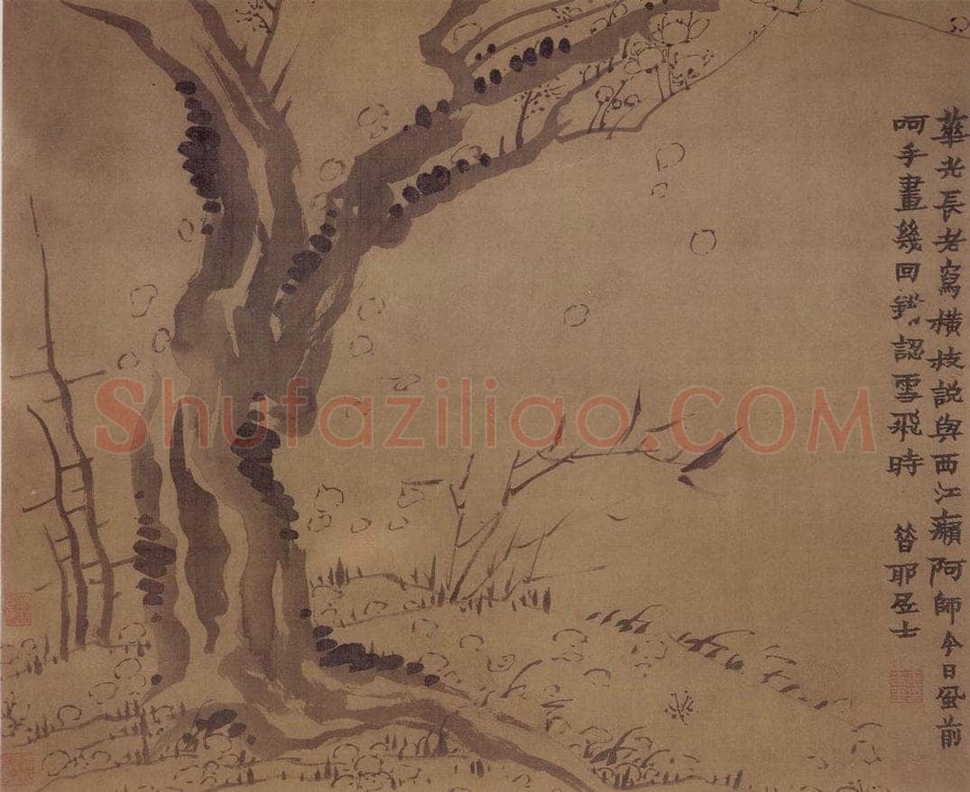 年代不详 金农 《梅竹》 书画作品