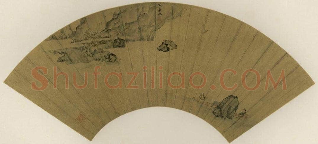 明 文嘉 《沧江渔笛》 书画作品