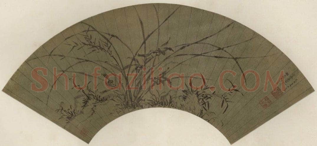明 马守真 《兰竹》 书画作品