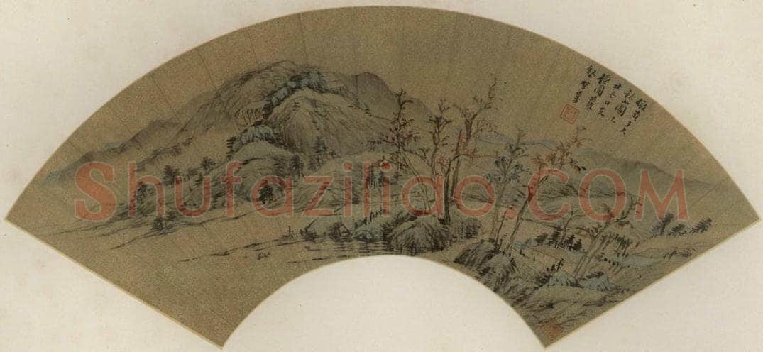 明 李流芳 《秋山图》 书画作品
