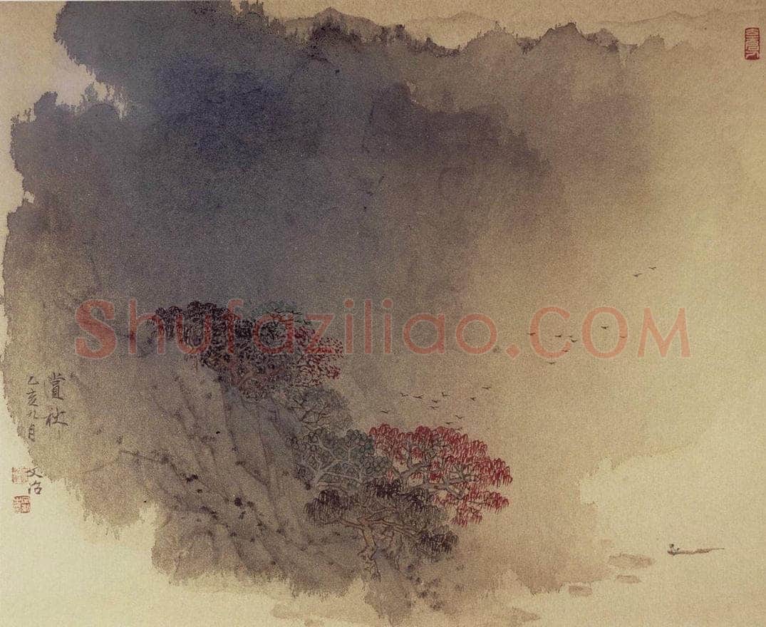 1995年 宋文治 《赏秋》 书画作品
