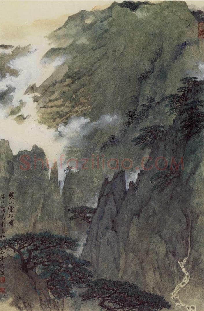 1997年 宋文治 《黄山松云》 书画作品