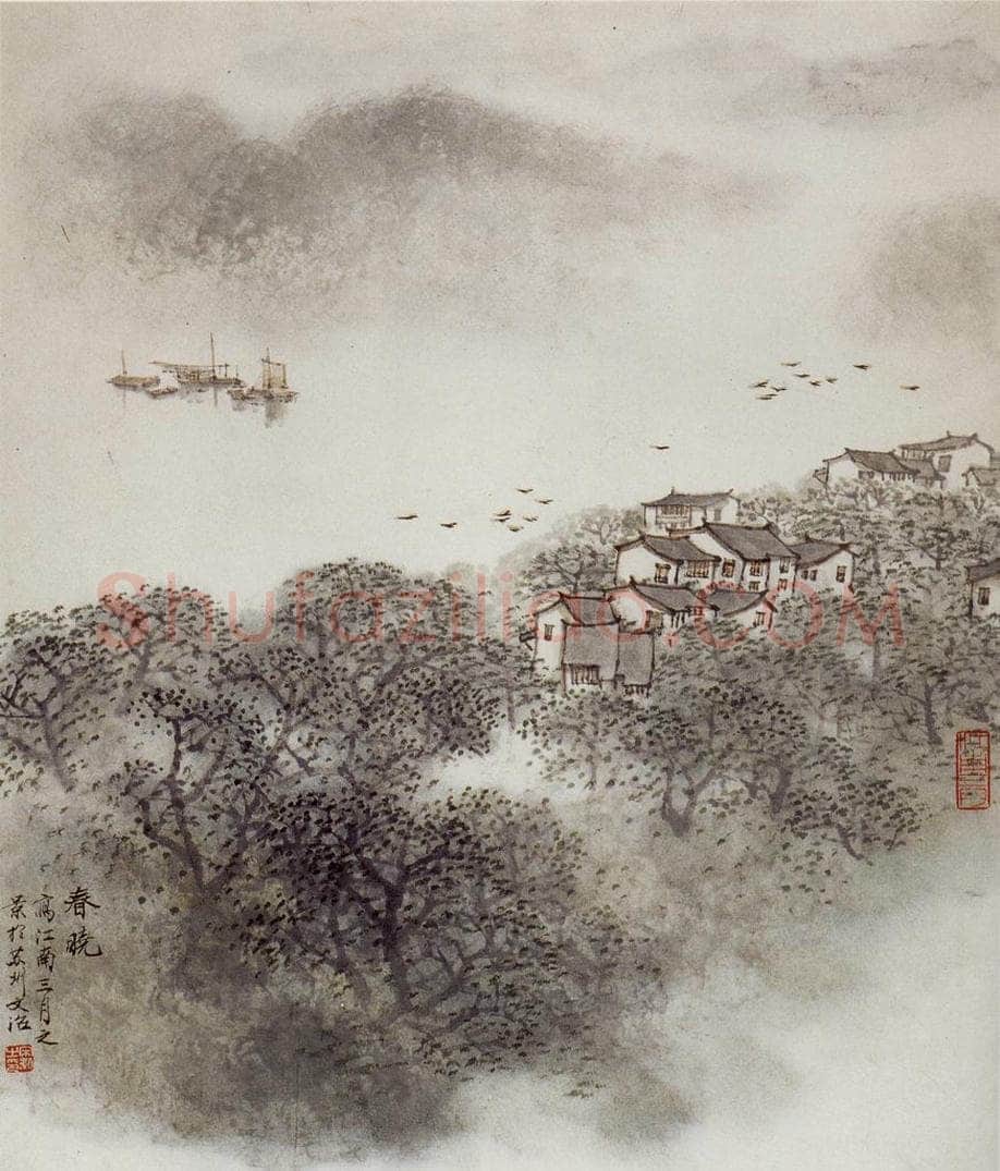 90年代 宋文治 《春晓》 书画作品