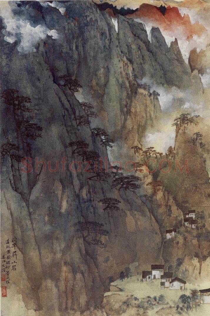 90年代 宋文治 《翠屏山居》 书画作品