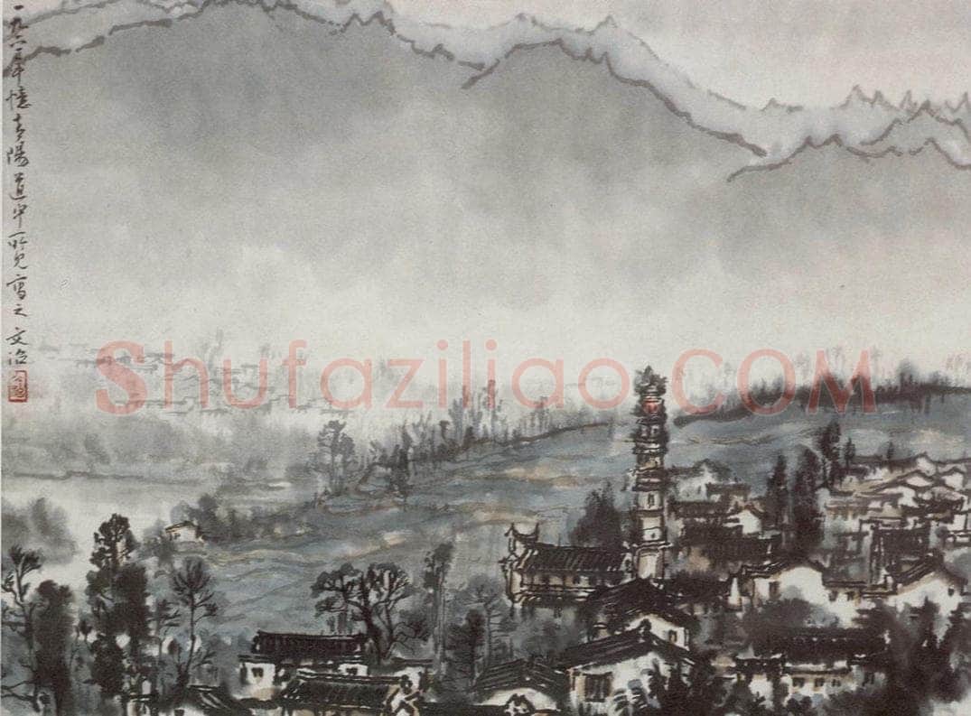 1961年 宋文治 《青阳道中》 书画作品
