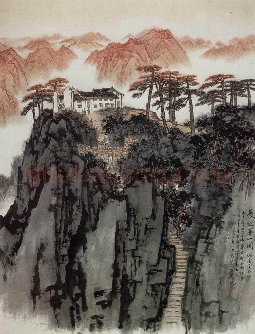 1965年 宋文治 《长征第一关》 书画作品