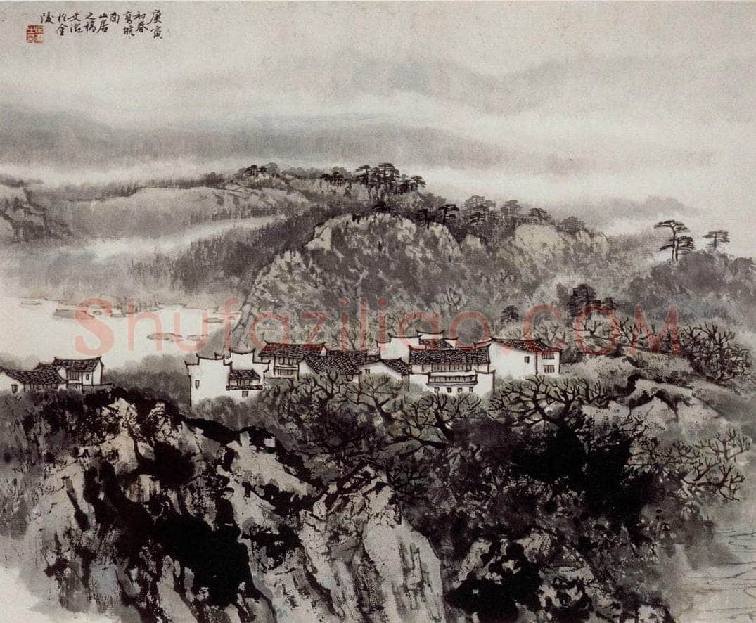 1980年 宋文治 《皖南山居》 书画作品