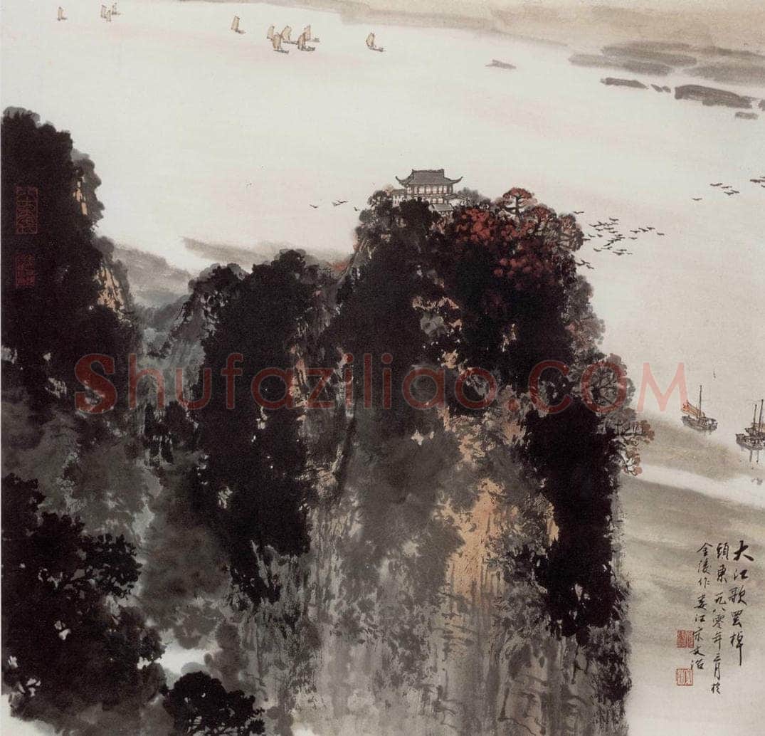 1980年 宋文治 《周恩来诗意》 书画作品
