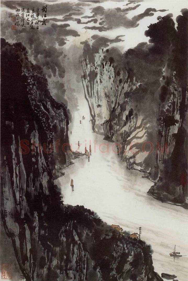 1980年 宋文治 《蜀江云》 书画作品