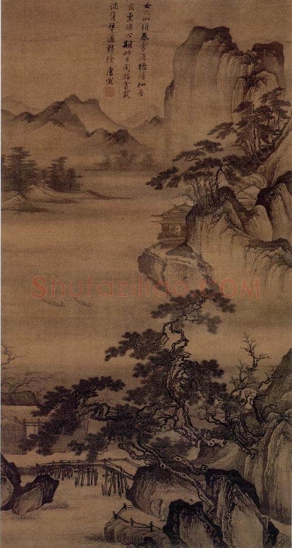 明 唐寅 《春游女几山图》 书画作品