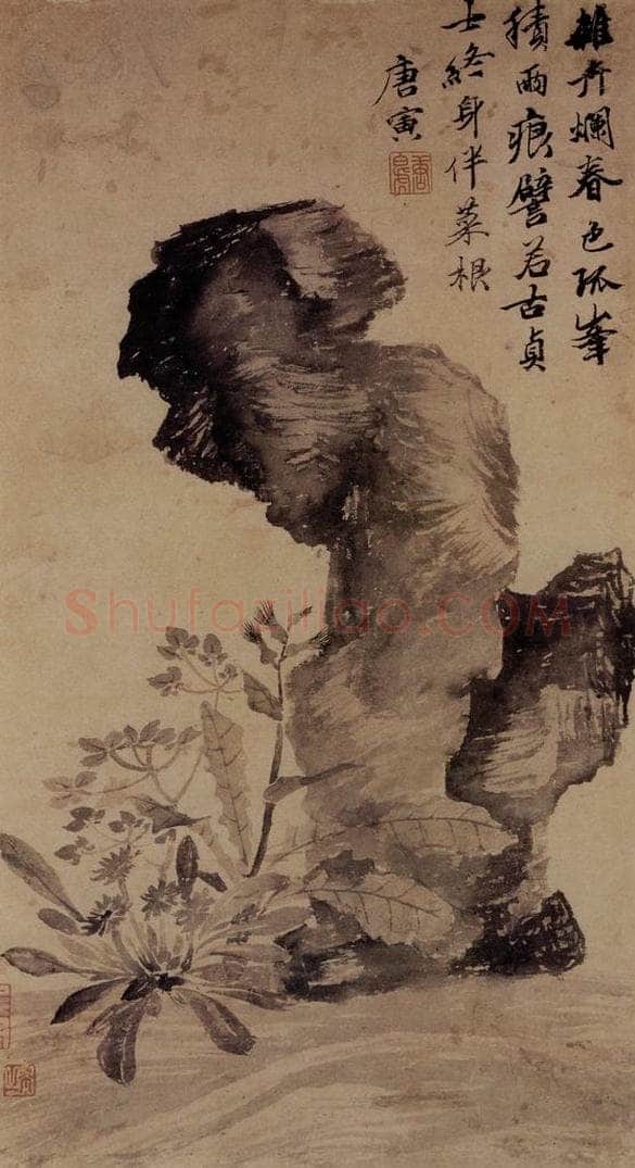明 唐寅 《杂卉烂春图》 书画作品