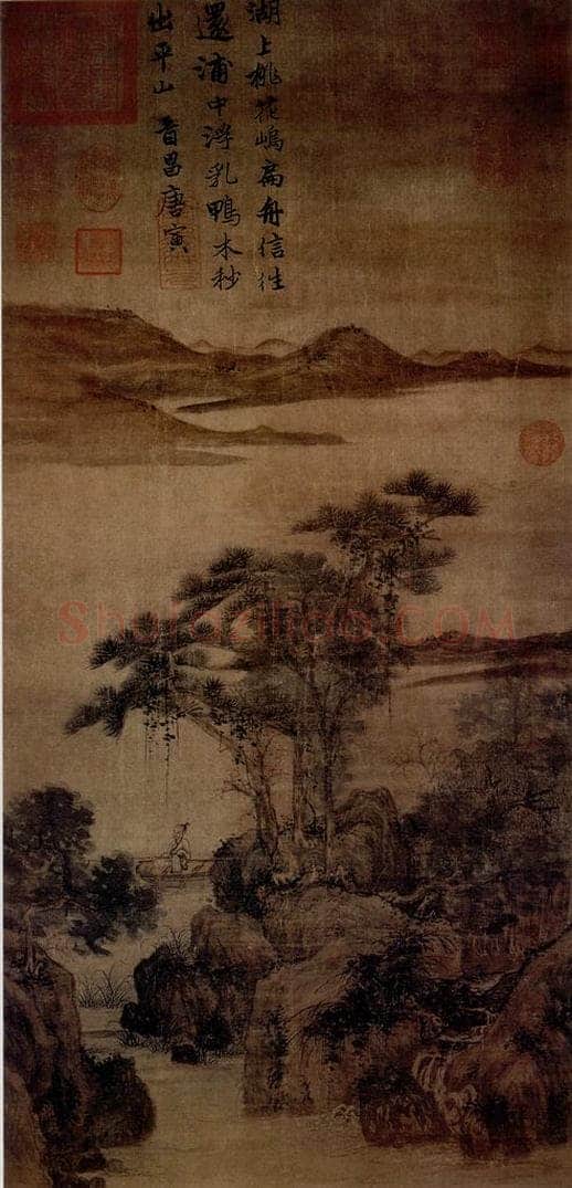 明 唐寅 《花溪渔隐图》 书画作品