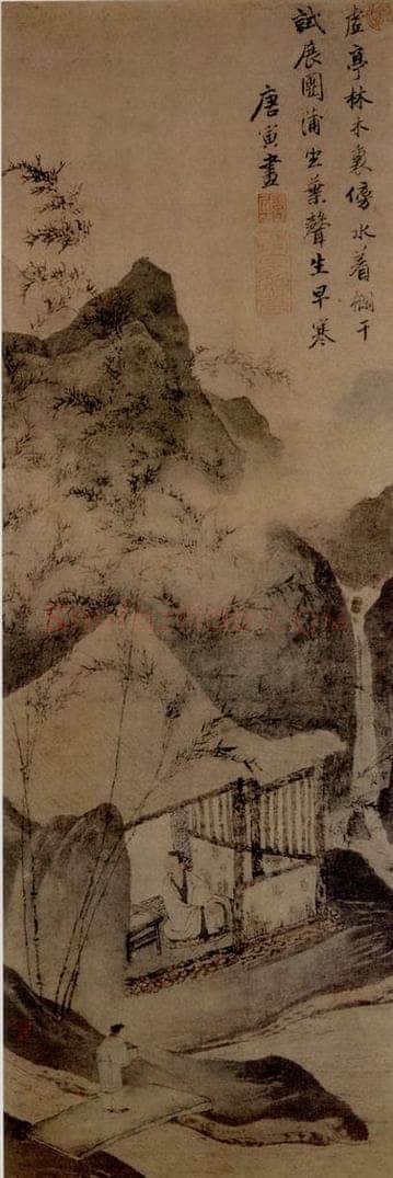 明 唐寅 《虚亭听竹图》 书画作品