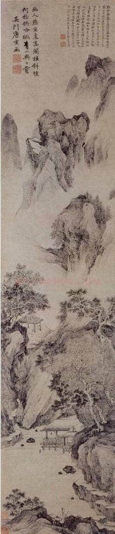 明 唐寅 《幽人燕坐图》 书画作品