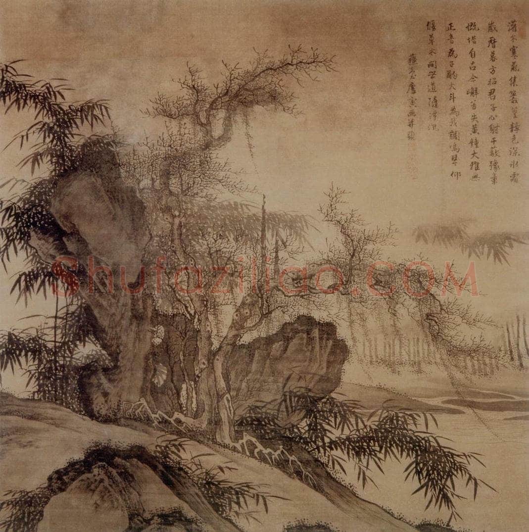 明 唐寅 《灌木丛篁图》 书画作品