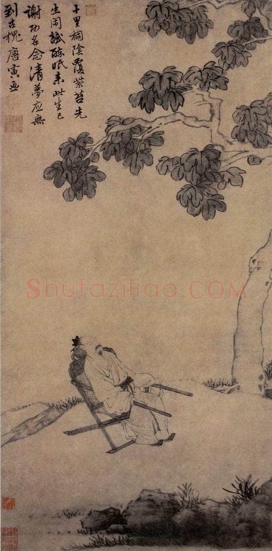 明 唐寅 《桐荫清梦图》 书画作品