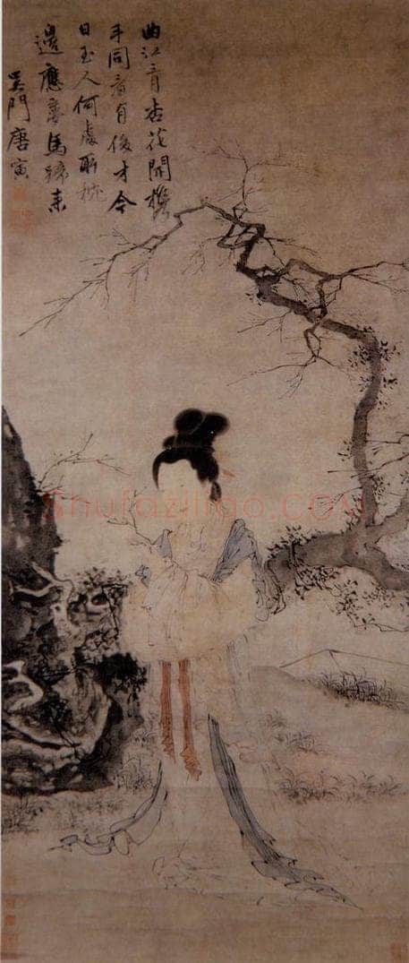 明 唐寅 《杏花仕女图》 书画作品