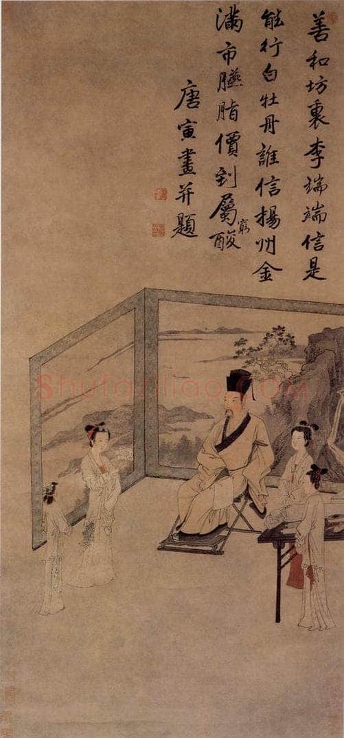 明 唐寅 《李端端图》 书画作品