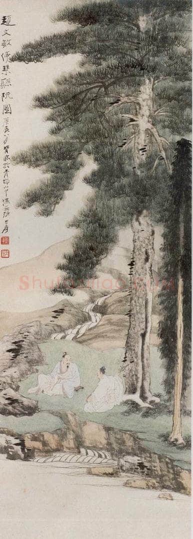  张大千 《临赵孟頫停琴听阮图轴》 书画作品