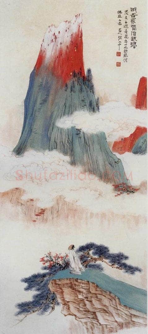 张大千 《仿张僧繇设色山水图轴》 书画作品