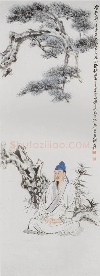  张大千 《松下趺坐图轴》 书画作品