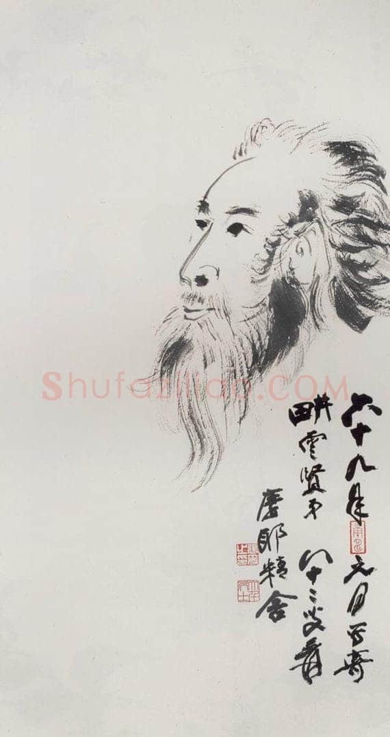 张大千 《自画像》 书画作品