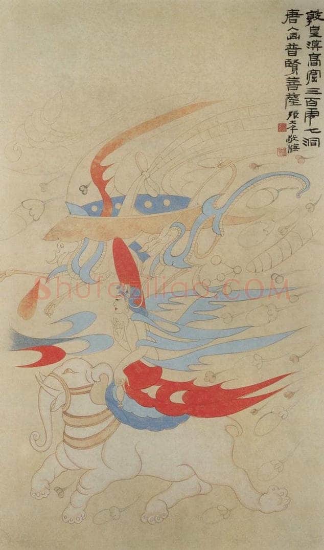 张大千 《临敦煌人物图轴》 书画作品