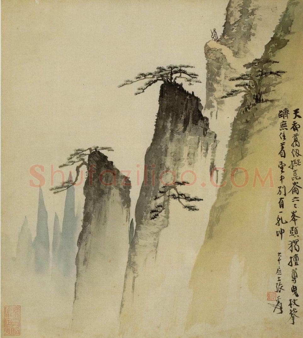  张大千 《黄山图册》 书画作品