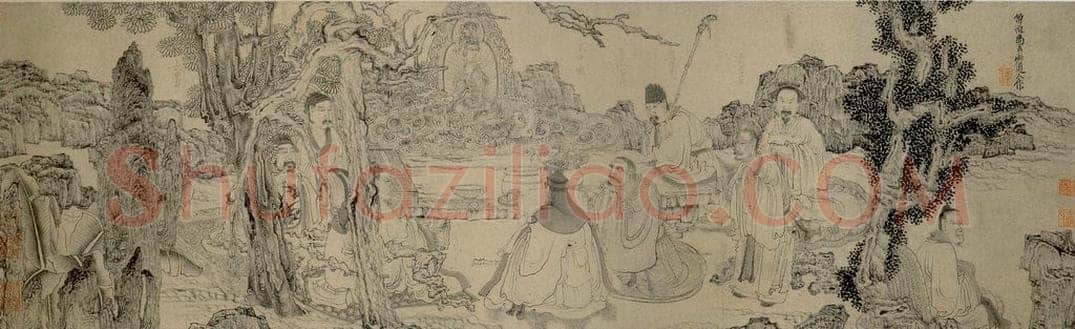 1647 陈洪绶 《雅集图卷》 书画作品
