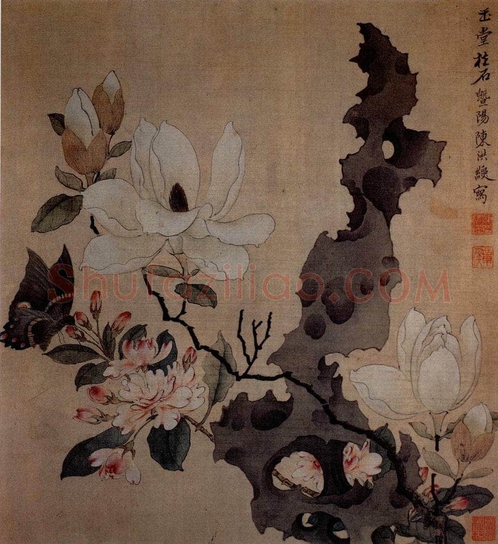 1647 陈洪绶 《杂画册》 书画作品