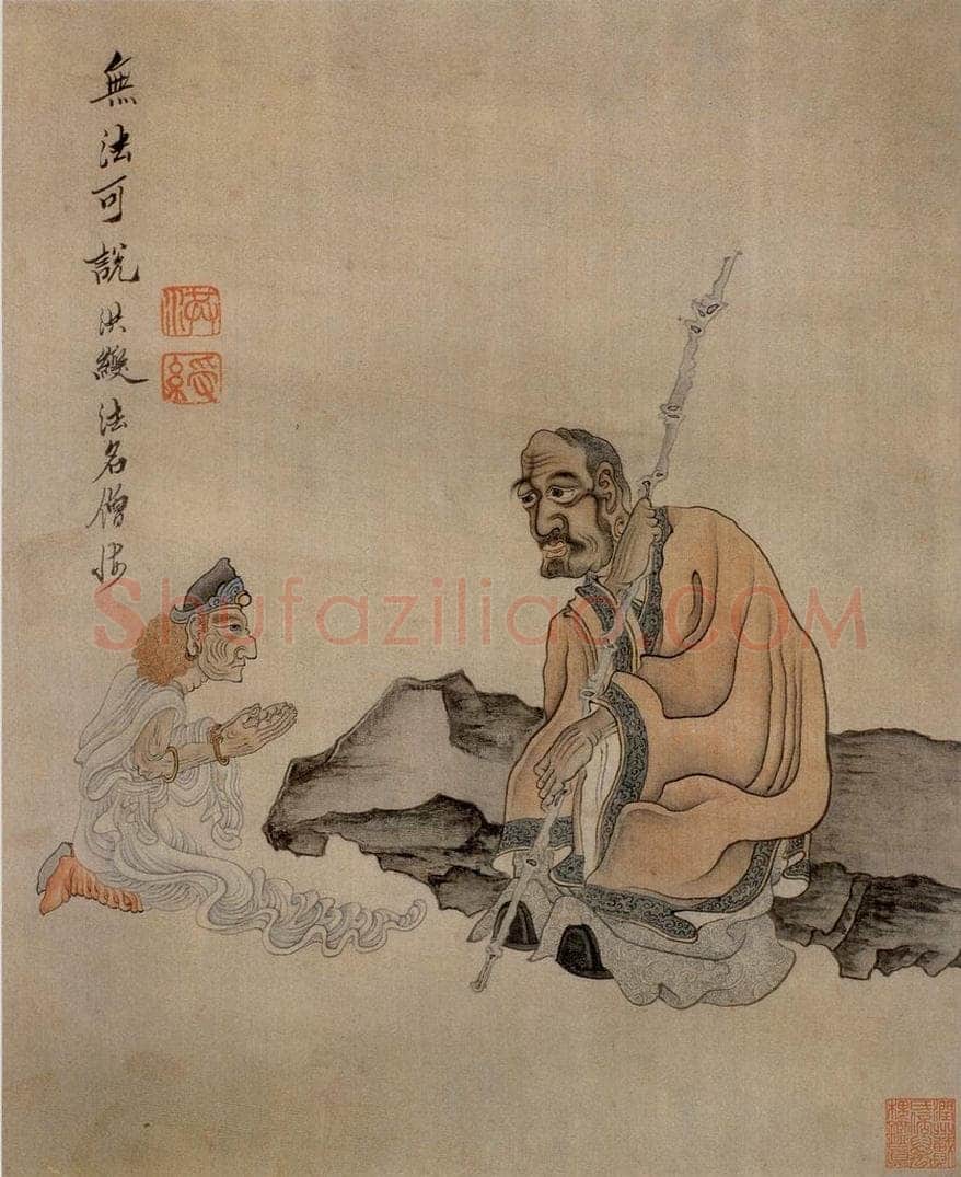 1647 陈洪绶 《杂画册》 书画作品