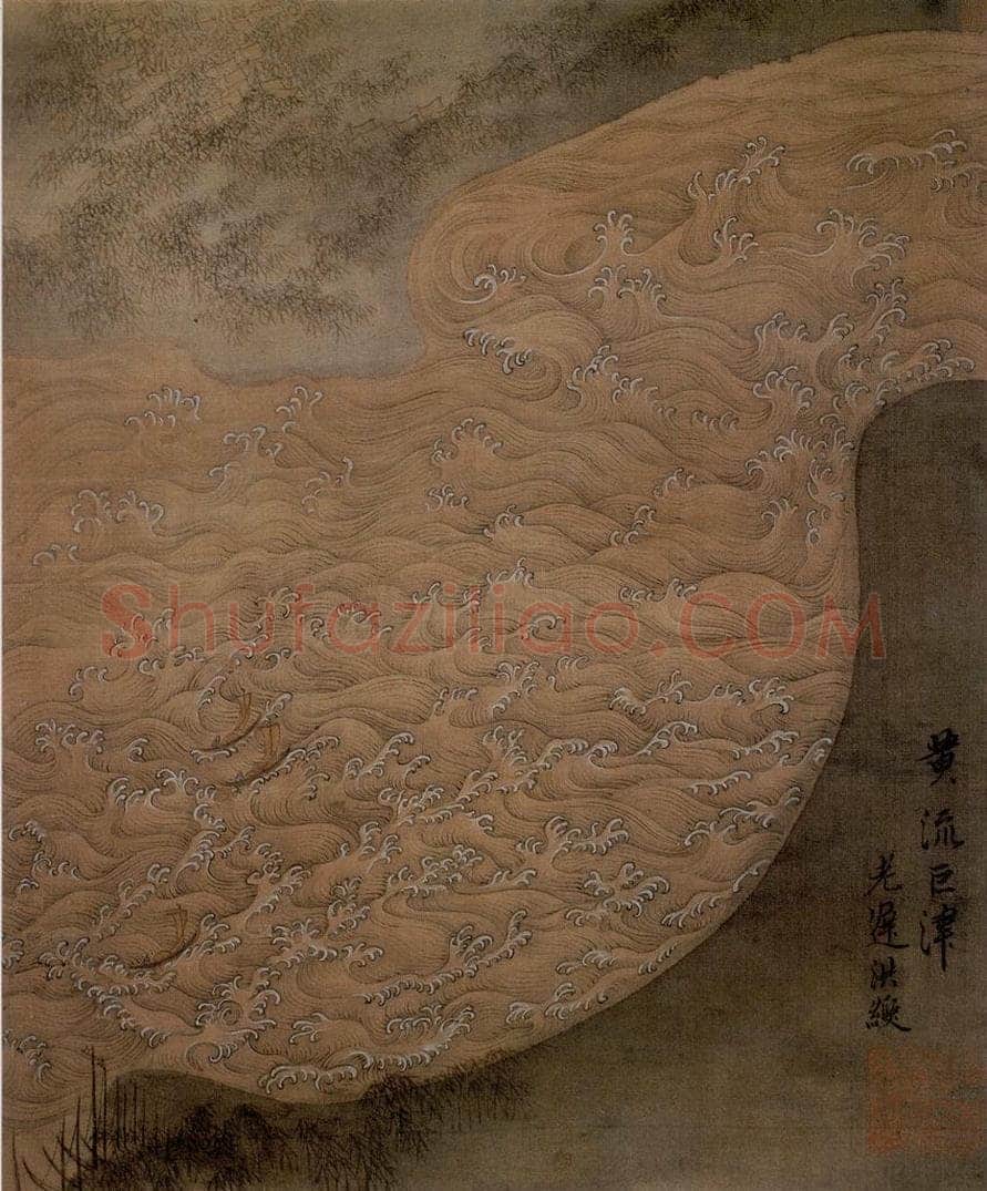 1647 陈洪绶 《杂画册》 书画作品