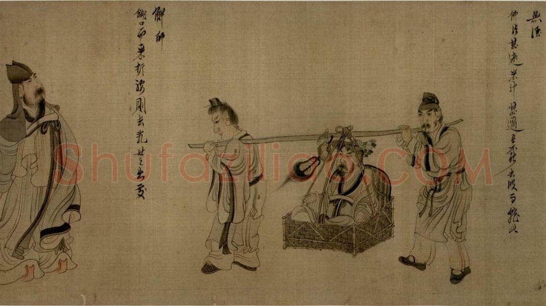 1650 陈洪绶 《陶渊明故事图卷》 书画作品