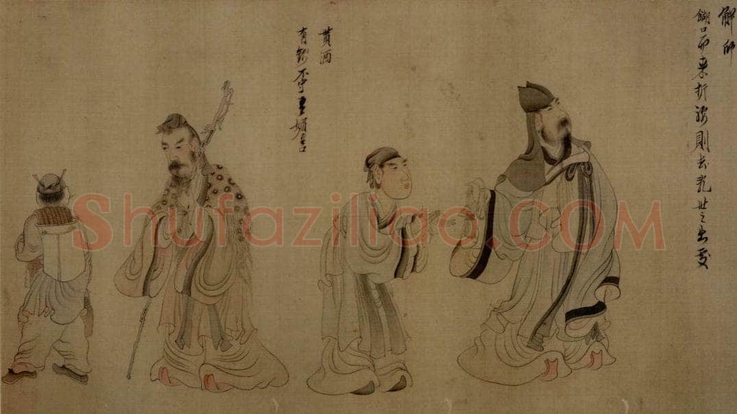 1650 陈洪绶 《陶渊明故事图卷》 书画作品