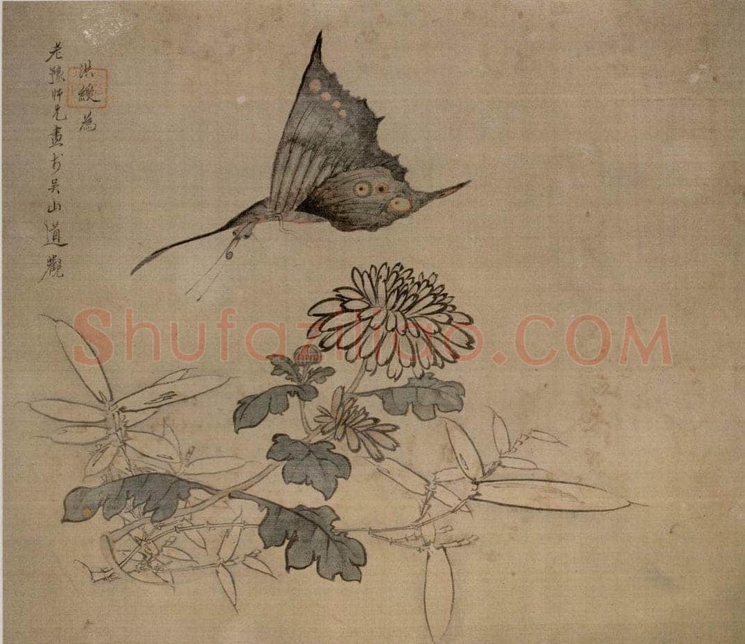 1650 陈洪绶 《为豫和尚画册》 书画作品