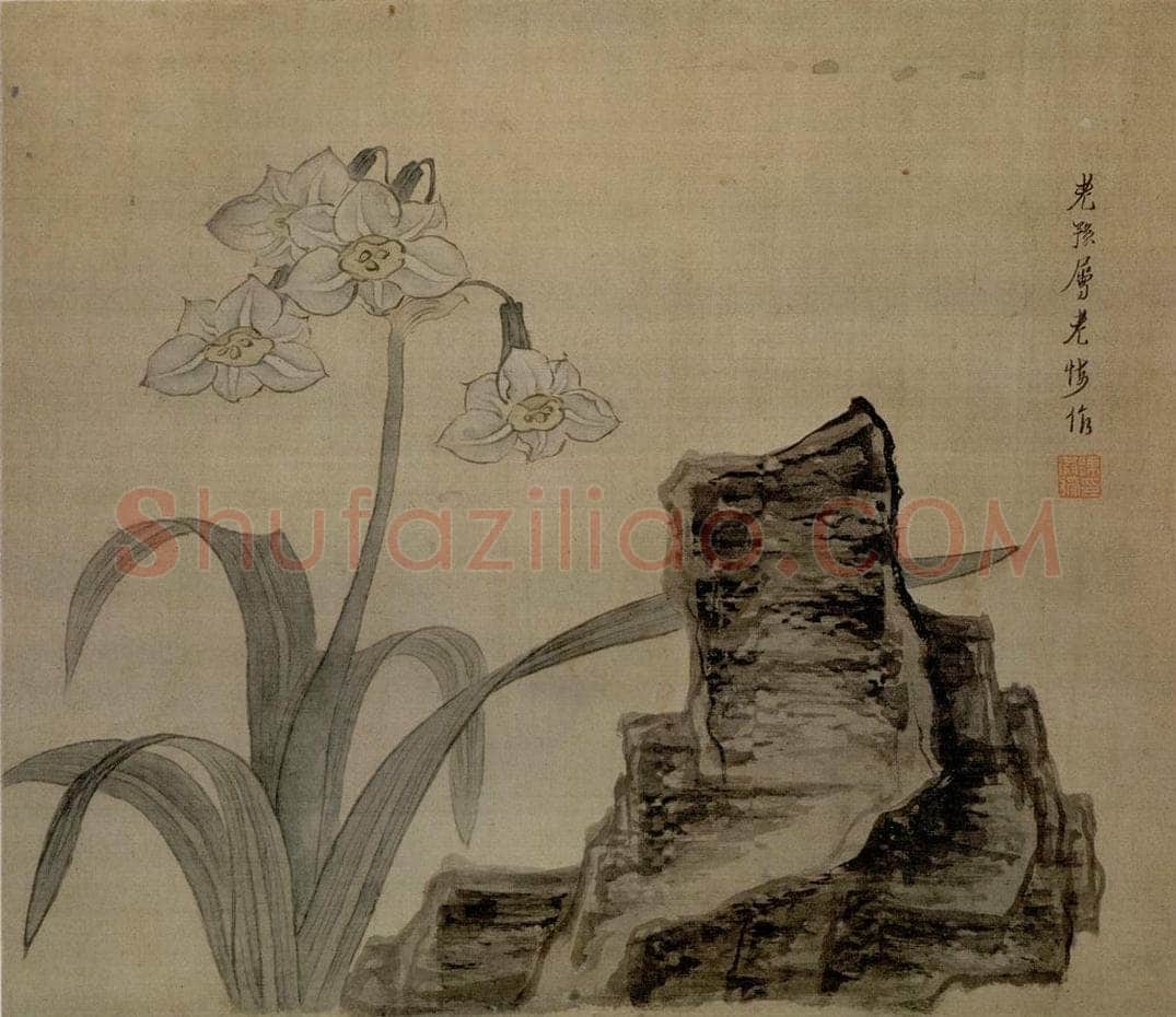 1650 陈洪绶 《为豫和尚画册》 书画作品