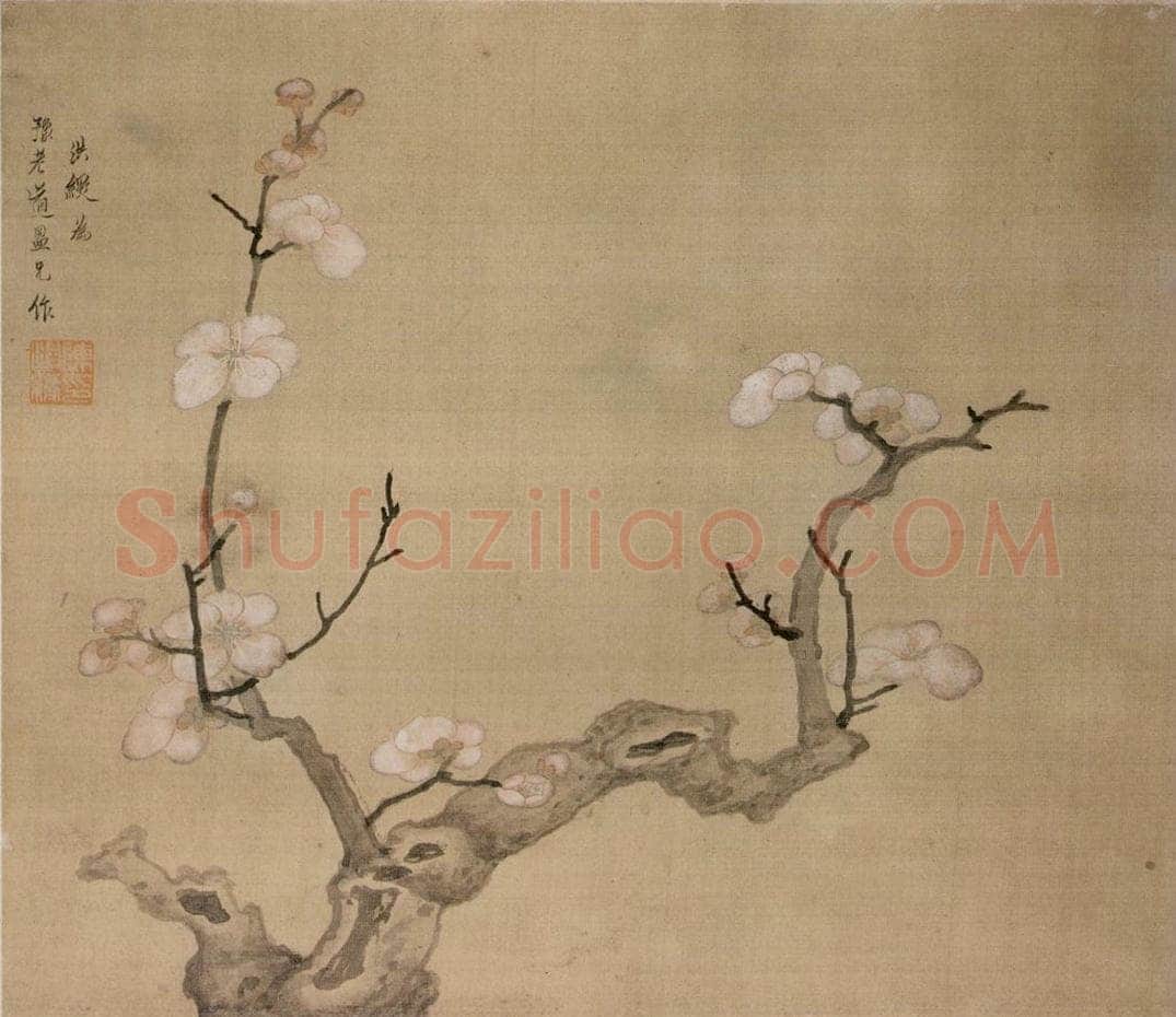 1650 陈洪绶 《为豫和尚画册》 书画作品
